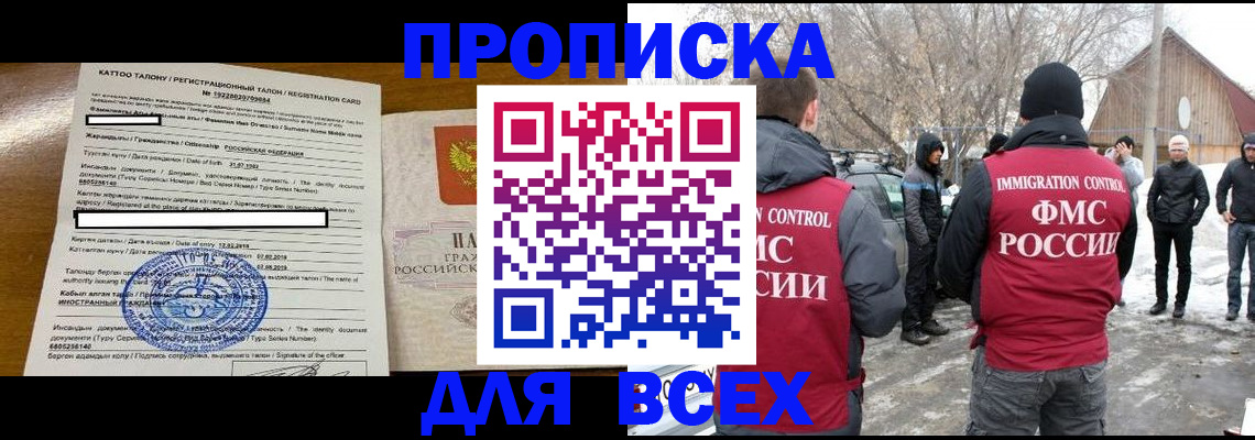 где прописаться в Сосновоборске