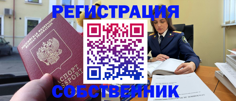 временная регистрация 2025 в Сосновоборске
