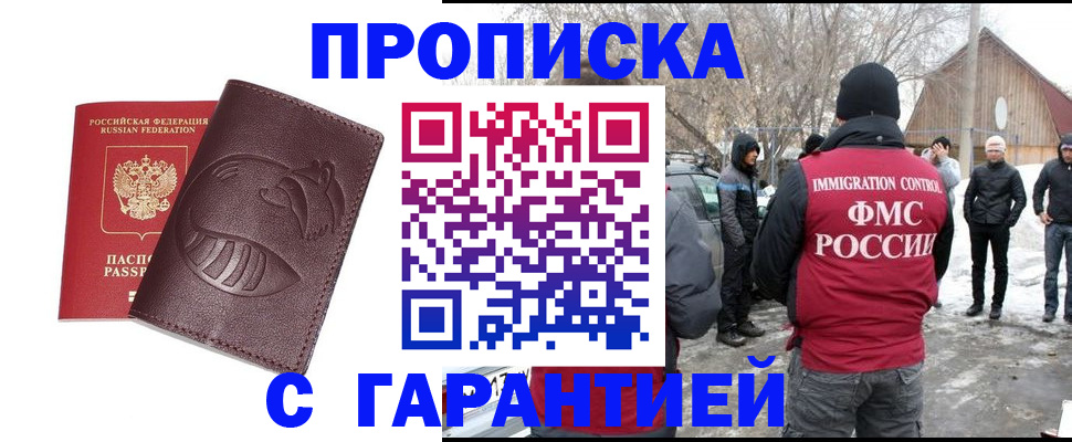 прописка паспорт в Сосновоборске