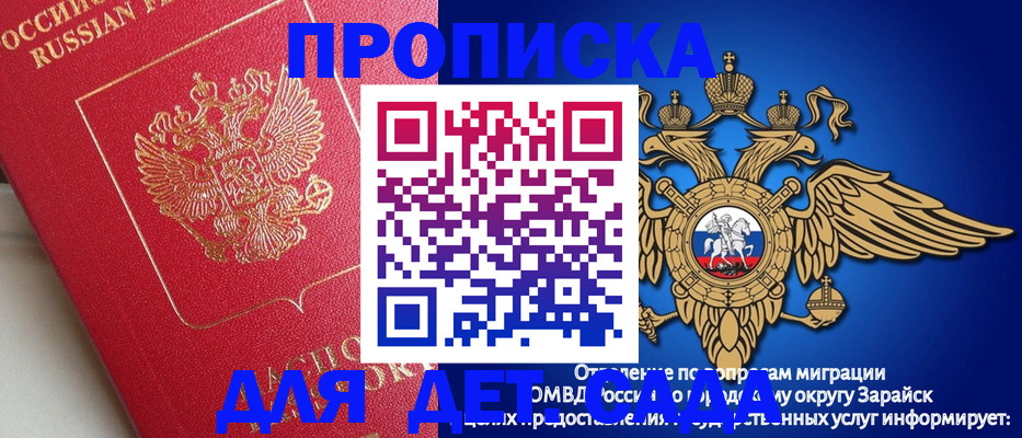 прописка в квартире в Сосновоборске