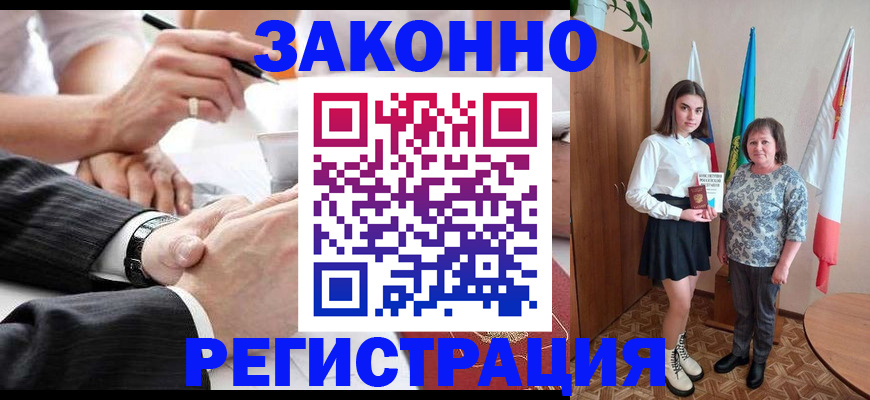 миграционный учет в Сосновоборске