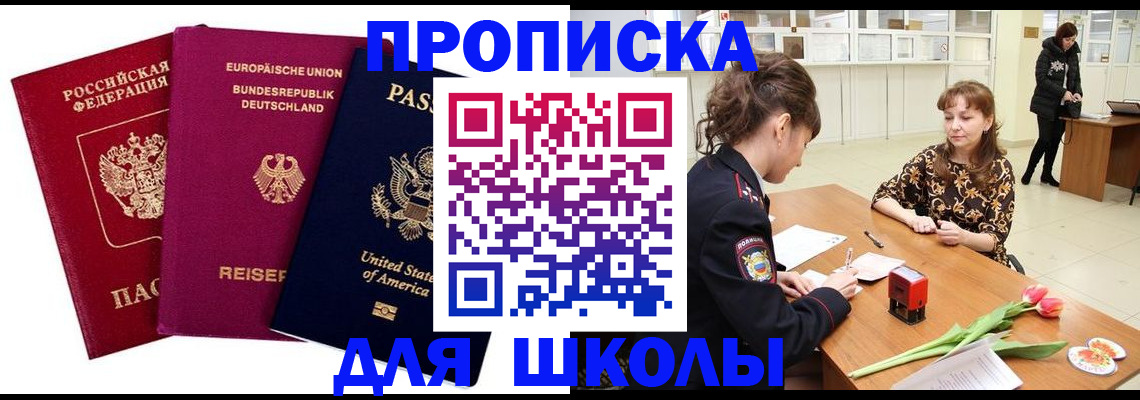временная регистрация в Сосновоборске