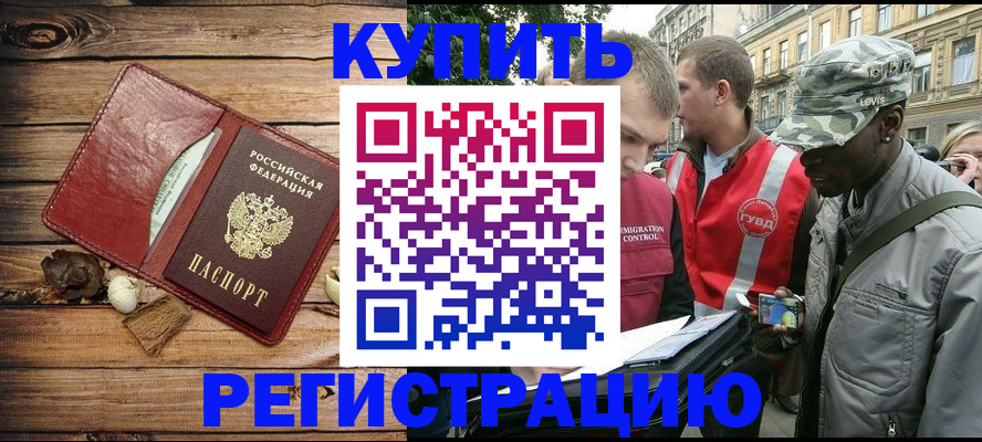 временная прописка в Сосновоборске
